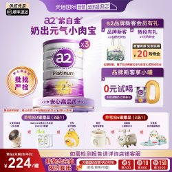 a2 Platinum系列 婴儿奶粉 澳版
