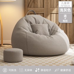 纤汇 懒人沙发 儿童款 沙发垫 70*80cm 颜色随机