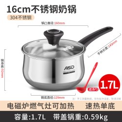 爱仕达 NS 奶锅(304不锈钢)