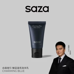 SAZA 魅蓝男士凡士林香氛身体乳保湿滋润修护肤霜皮肤干燥起皮甘油