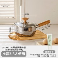移动端：摩登主妇 不锈钢雪平锅日式小奶锅不粘一人食泡面锅小煮锅煮面汤锅
