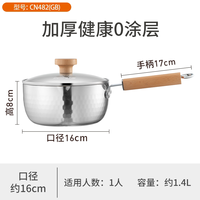 移动端：九阳 CF18T-CN482(GB)-B 奶锅 316L不锈钢 16cm