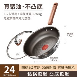 爱仕达 JS26A7WG组合 不粘煎锅 不锈钢 24cm