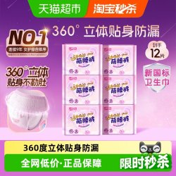 七度空间 安睡裤安心防漏动物君萌睡裤
