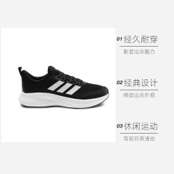 adidas 男款跑步鞋 KZ6672