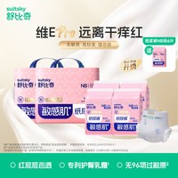 舒比奇 维E乳霜纸尿裤透气婴儿尿不湿拉拉裤居家囤货装