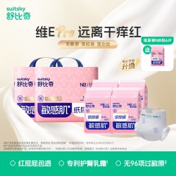 舒比奇 维E乳霜纸尿裤透气婴儿尿不湿拉拉裤居家囤货装
