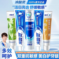 冷酸灵 抗敏感益齿牙膏清爽薄荷香采用中草药清火配方清新口气清洁牙齿 多效抗敏清益齿抑菌护敏组合装5支