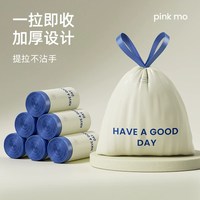 粉陌 加厚手提式抽绳 垃圾袋