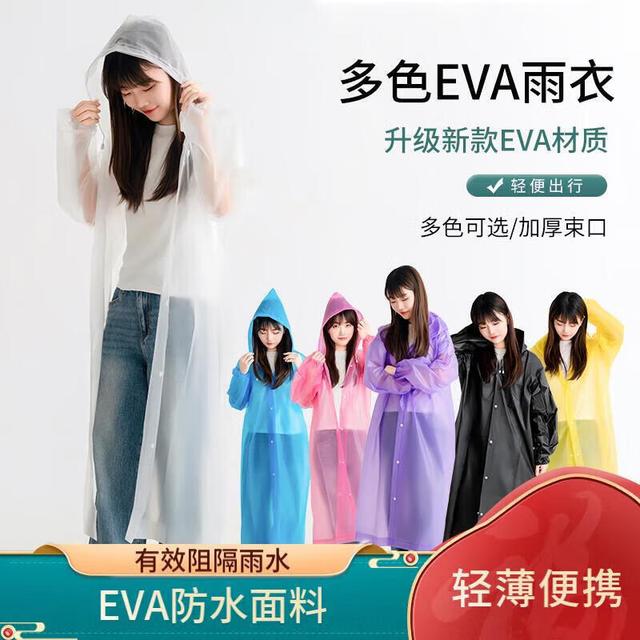 加厚EVA长款雨衣 2件装