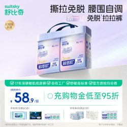 舒比奇 维E免脱拉拉裤夏薄款婴儿宝宝纸尿裤尿不湿拉拉裤