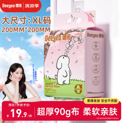 德佑 悬挂式超厚洗脸巾150抽*1提加大加厚一次性干湿两用卸妆巾XL码