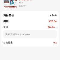 订单截图缩略图