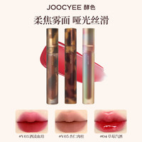 酵色 琥珀唇釉#超多色号可选