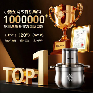 小熊 K03V4 2.5L球形钢杯 绞肉机