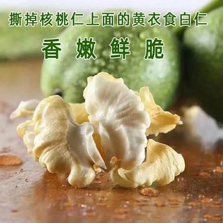 炸街果 2026新货带青皮湿核桃 薄皮生核桃 500g