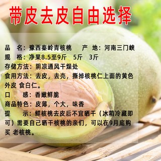 炸街果 2026新货带青皮湿核桃 薄皮生核桃 500g