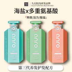 亚玛丽 海盐氨基酸洗发水控油沐浴露500ml 发膜500g 洗发露500ml