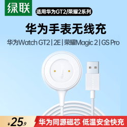 绿联 磁吸快充 手表充电器  USB-A 5W