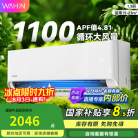 华凌 新品神机二代 大双排新一级能效变频冷暖空调 大2匹 KFR-50GW/N8HA1Ⅲ