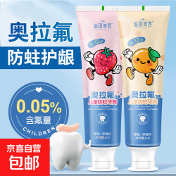 防蛀牙儿童牙膏含氟龋齿宝宝婴儿换牙期专用不吞咽 香橙味2支装