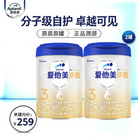 爱他美 卓傲3段 800g 2罐