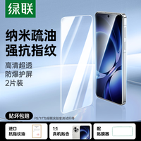 绿联 适用红米k80至尊版钢化膜手机膜  ultra手机膜 全屏无开孔超清防爆防摔防指纹95010