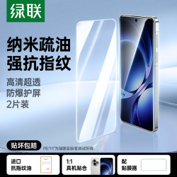 绿联 适用红米k80至尊版钢化膜手机膜  ultra手机膜 全屏无开孔超清防爆防摔防指纹95010