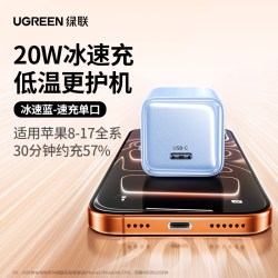 绿联 冰速充30W充电器线适用苹果16充电头iPhone16promax手机pd20W快充氮化镓typec数据线15e插头小米套装
