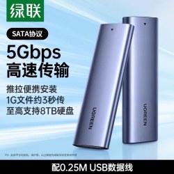 绿联 m.2固态硬盘盒子nvme/sata双协议移动笔记本SSD外接壳m2雷电