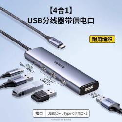 绿联 typec拓展坞适用苹果MacbookPro/AirM5/NeoM4笔记本电脑转HDMI显示iPad手机扩展网线USB集线器转接头接口