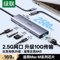 绿联 2.5G网线网口 Type-C扩展坞 2.5G网线网口转换器 USB3.2转接头 RJ45网卡拓展坞