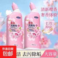 洁厕灵液厕所马桶清洁洗剂厕所神器强力除垢臭清香去异味留香除垢 1瓶