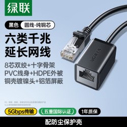 绿联 NW112 六类CAT6 千兆网线延长线