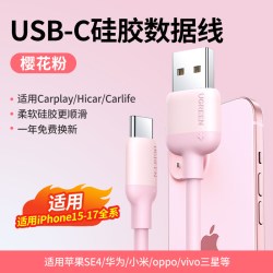 绿联 iPhone14数据线mfi认证适用苹果