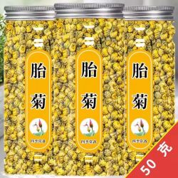 轻山悦色 胎菊 一级 50g 罐装