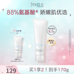 芙丽芳丝 氨基酸洗面奶洁面150g+20g
