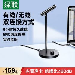 绿联 智能降噪 无线麦克风