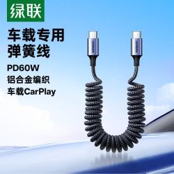 绿联 双头Type-C数据线 PD60W快充 尼龙织 1.2m 60W 3A