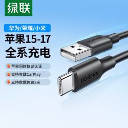 绿联 30162 3A快充 Type-C数据线 3米 黑色