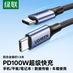 绿联 PD100W快充 Type-C数据线  尼龙织 深空灰 Type-C Type-C 100W 5A