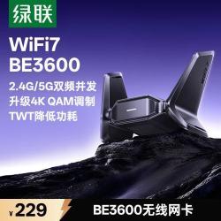 绿联 双频 BE3600千兆 WiFi7 USB无线网卡