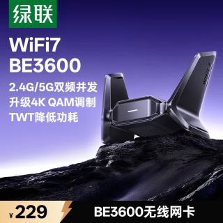 绿联 双频 BE3600千兆 WiFi7 USB无线网卡