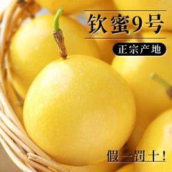 福瑞达 广西 黄金百香果 1斤 纯甜无酸