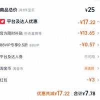 订单截图缩略图