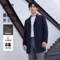 雪中飞 2026年春夏经典百搭柔软舒适中长款休闲风衣男 藏青色 M