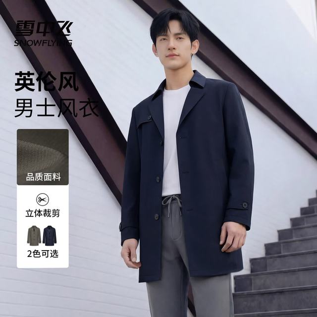 雪中飞 2026年春夏经典百搭柔软舒适中长款休闲风衣男 藏青色 M