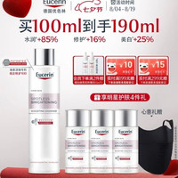 优色林 第二代光引美白精华水 190ml