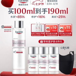 优色林 第二代光引美白精华水 190ml