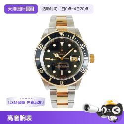 ROLEX 潜航者型 男士自动机械手表 16613 40mm